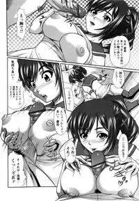 [Umihara Minato] Cosplay