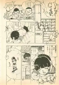 [Uchiyama Aki] Nugasekko