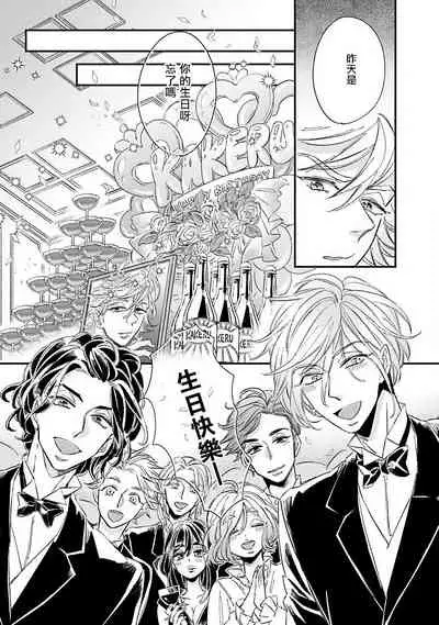 [Tsurusawa Tsutako] Niizuma-kun to Arao-kun Okawari | 新妻君与新夫君 再来一份 Ch. 1-5 [Chinese] [冒险者公会]