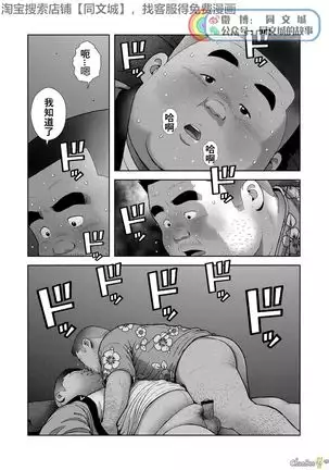 Kunoyu Nihatsume Mitsu no Aji