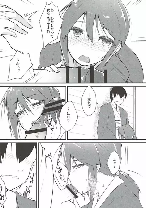 Mifune-san to Kekkon Kakko Kari Shitai