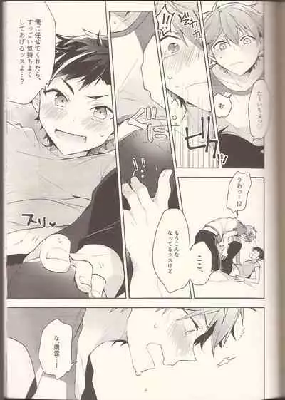 NICE TO MEET YOU, NIGHT