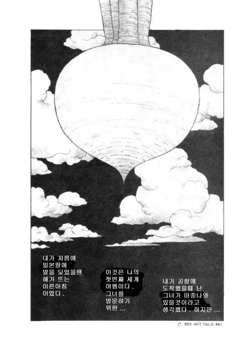 Misty Girl Extreme Ch. 1-5 + 9