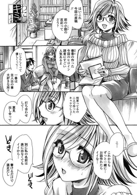 Ore Boku to 7-nin no Yome