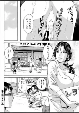 Yurase Bikyonyuu! Hataraku J-Cup Ch. 1-8