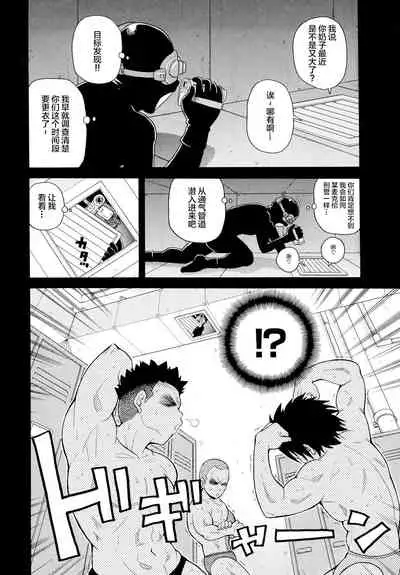 Sneaking Bakuretsu Mission!!