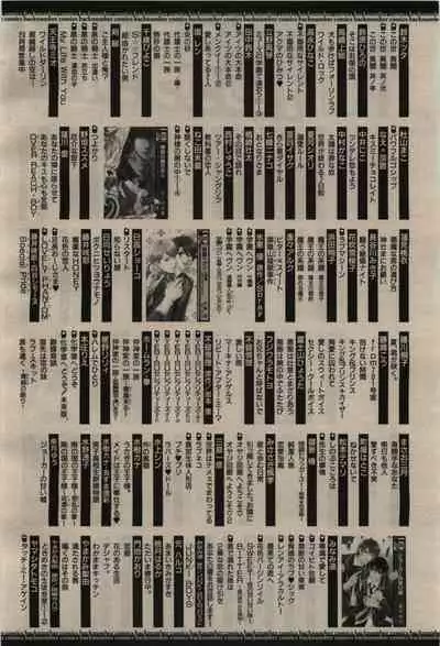 BE・BOY GOLD 2010-02