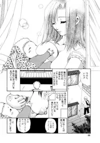 [Ryuuki Yumi] Torotoro Kuromitsu