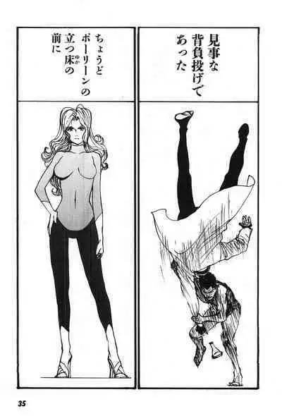 Yapoo the human cattle vol.07