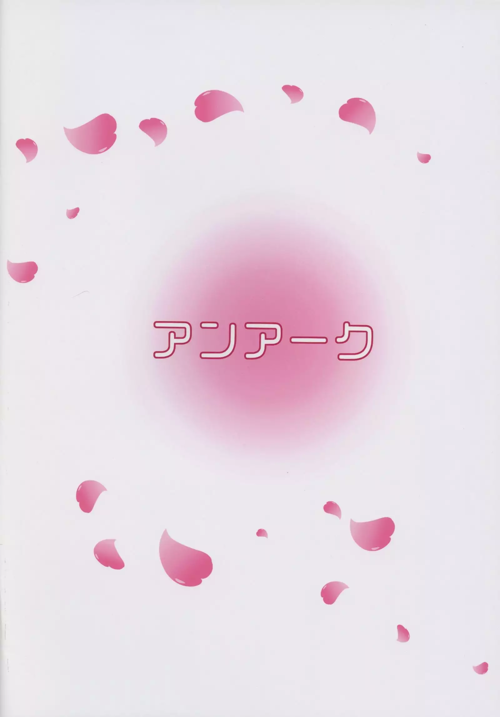 Ichirin Saite mo Sakura wa Sakura