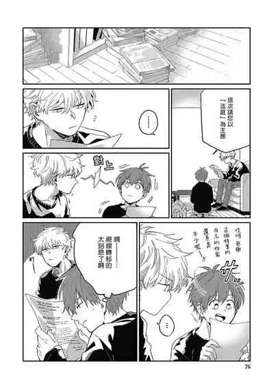 [Nomori Mochi] Hayama-sensei no Dakimakura | 叶山老师的抱枕 Ch. 1-4 [Chinese] [拾荒者汉化组] [Digital]