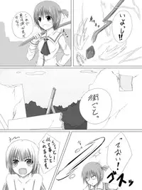 [なにかの称号] しょっかん!