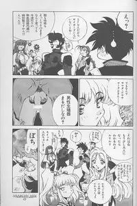 (C55) [ANARCHY SOX (Emori Misaki)] 12x12 GROSS (Various)