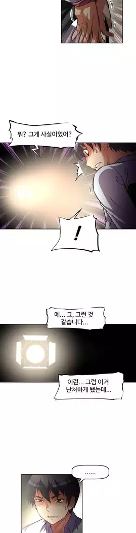 Brawling Go Ch.53-67