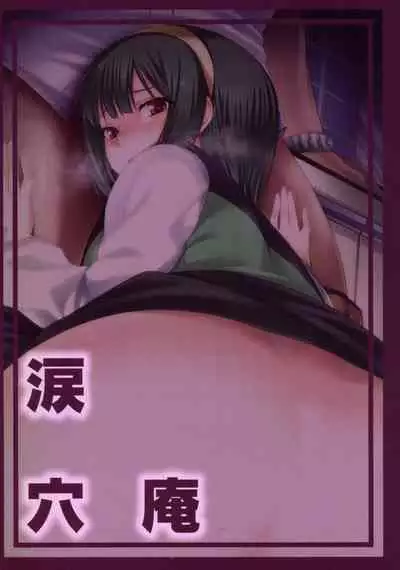 Zoku Uwaki na Kotori