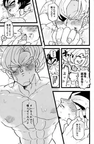 Sentoufuku o Nugasanaide