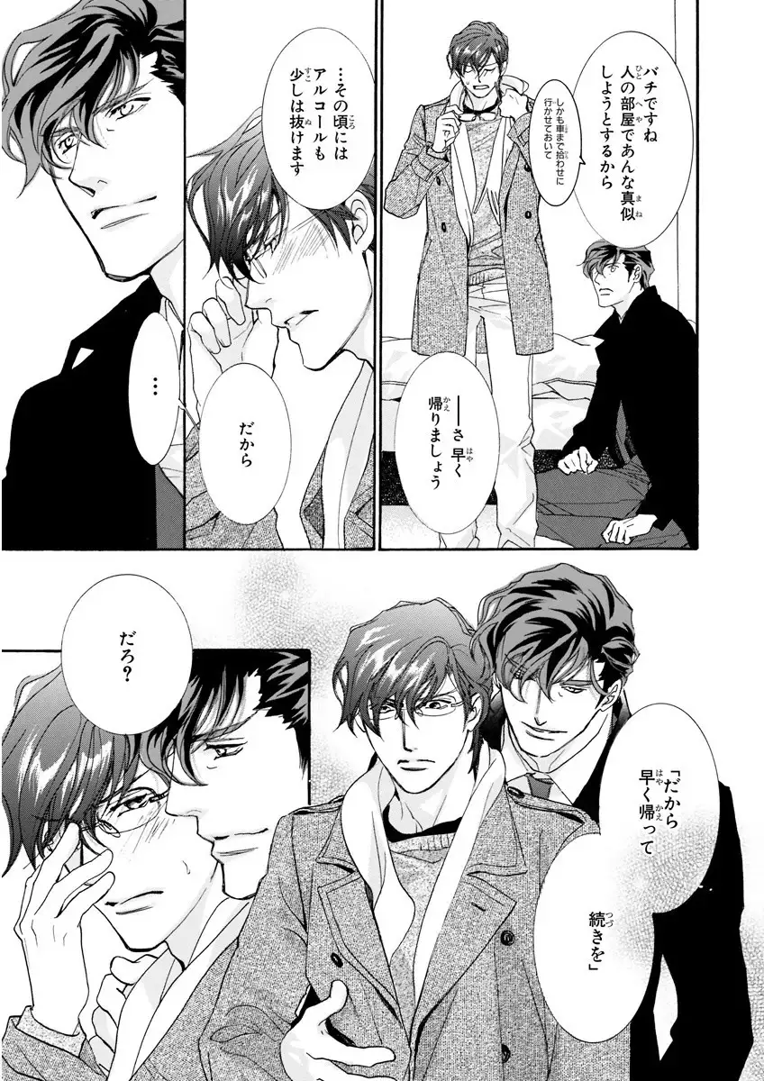 MAGAZINE BE×BOY 2016-01