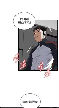 Take a Peek 偷窥 Ch.39~58 [Chinese]中文