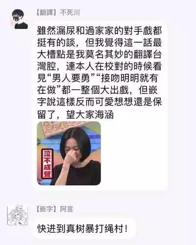 Kokomade Yarutoha Kiitenai! |之前可没听说要做到这个份上啊! 1-5