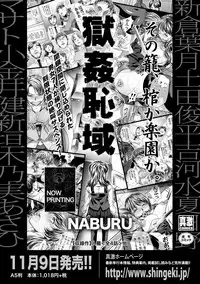 COMIC Shingeki 2018-12 [Digital]