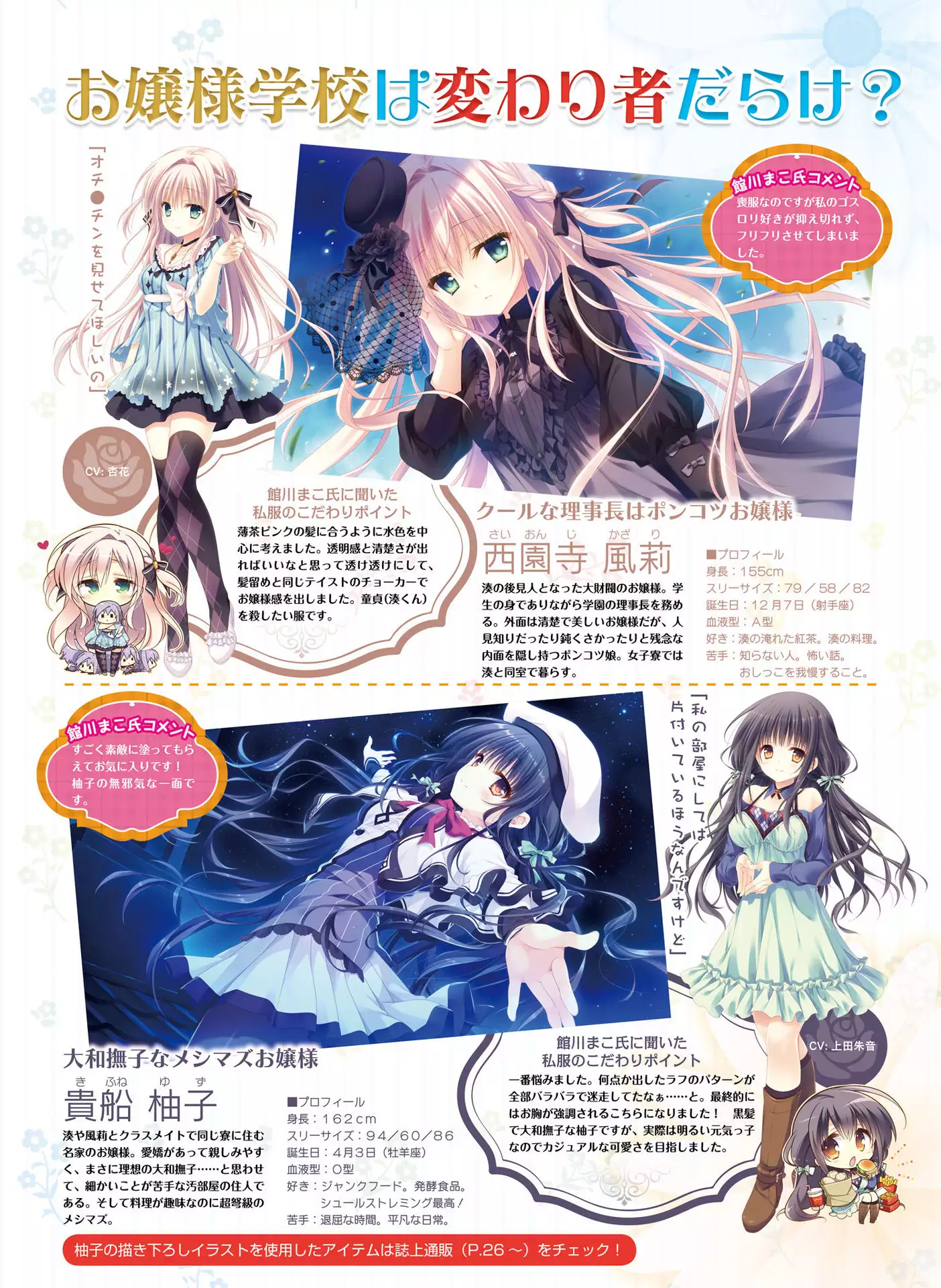 Dengeki Moeoh 2016-06