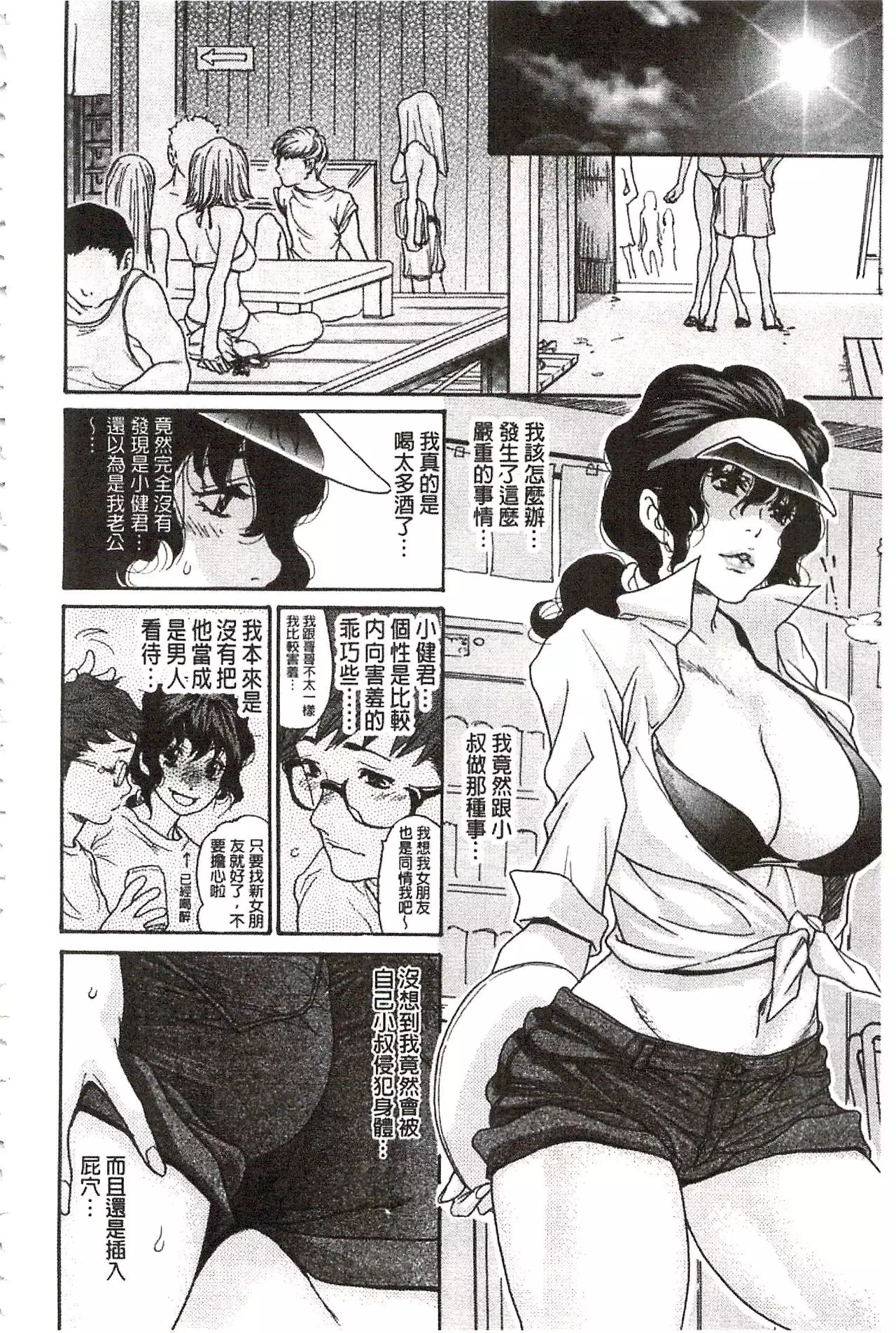 Umi No Yeah!!Collection