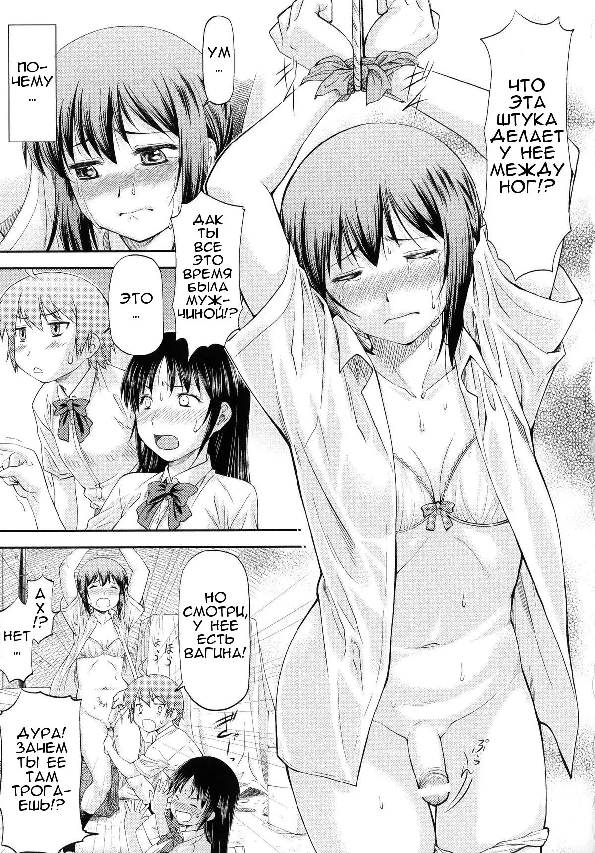 Sayounara, Mataashita.