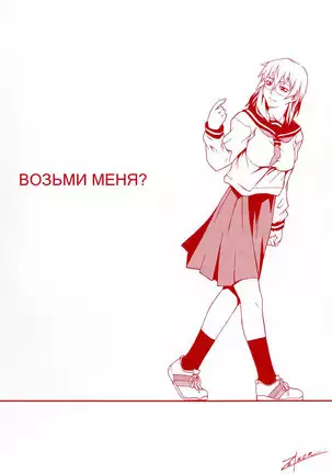 Take On Me | Возьми меня Vol.1 Ch.1 (uncensored)