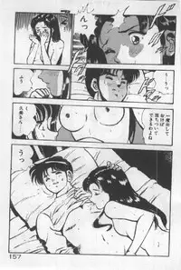 [Maakou] Itsuka Kittone