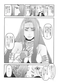 Mitsubachi to Ada Hana Zenpen