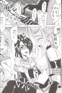 [St. Rio] Yuna A La Mode 06 (Final Fantasy 10-2)