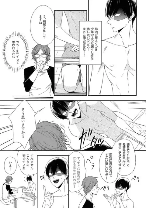 Itoshi no Centimeter