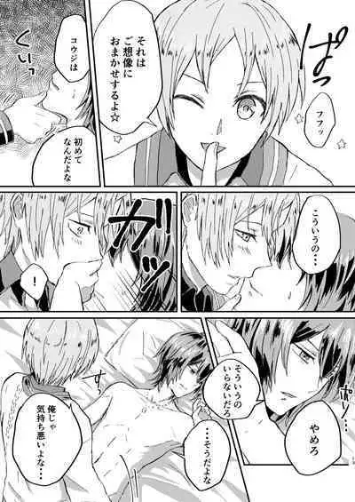 Omae wa Usotsuki Dakara