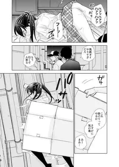 Rojou jihen & sei take