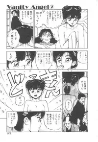 [Asano Kaori] Vanity Angel