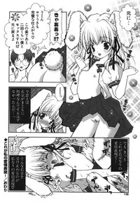 [Shigunyan] Puni Puni