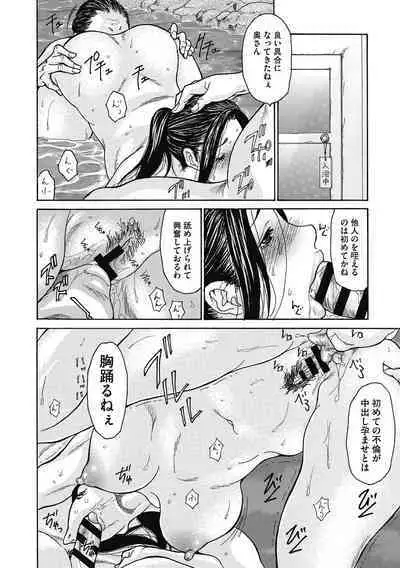 Netorare Zuma no Amai Ana