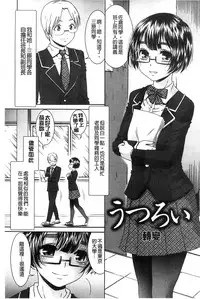 [Momonosuke] Momoiro Otome Irony | 蜜桃色的處女 [Chinese]