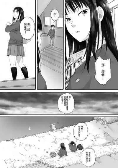 Gunjo Gunzo | 群青群像