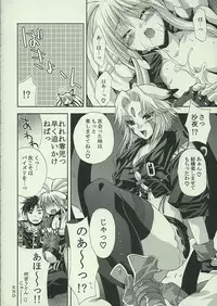 (C68) [FANTASY WIND (Shinano Yura)] DELLINGER (Various)