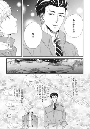 Boku no High Spec Kareshi-sama