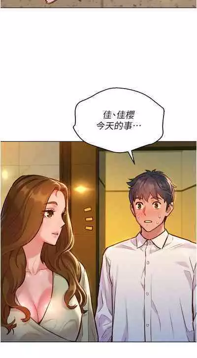 Let is be friends from today 01-06 chi- exterio001