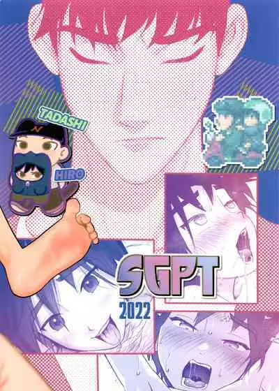 Hamada Yoshi no kunō