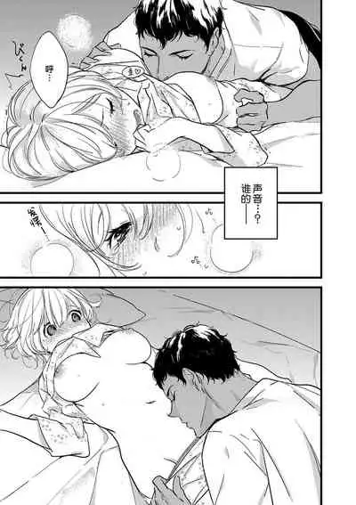 MY PRINCE | 我的王子大人 Ch.1-9