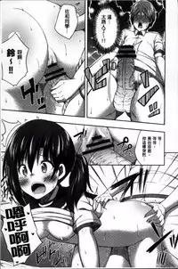 [Nectar] Kimi ga Haramu made Nando mo Aishiteru [Chinese]