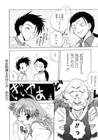 [Sayuki] Nanto Yokai !?