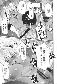 [Yonyon] Damasare Spiral