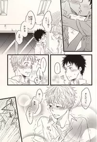 [101064 (tent)] 君に至る足跡 (Ookiku Furikabutte)