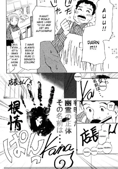 My Lovely Ghost KANA V3 - Ch20