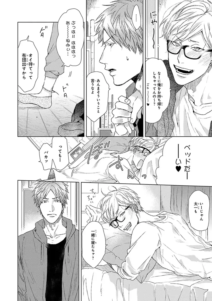 Escape Journey Vol.01